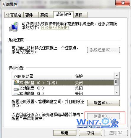 智解大地Win7纯净版系统不能创建还原点的秘要领