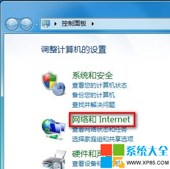 番茄花园Windows7中创立各种形式网络的高超技艺-2