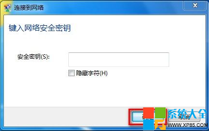 番茄花园Windows7中创立各种形式网络的高超技艺-8