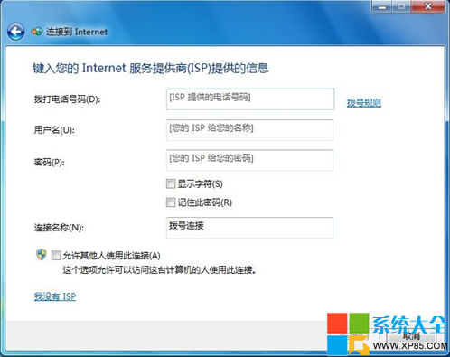 番茄花园Windows7中创立各种形式网络的高超技艺-4