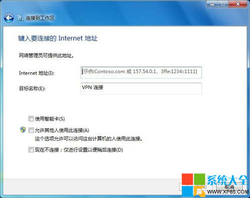 番茄花园Windows7中创立各种形式网络的高超技艺-4