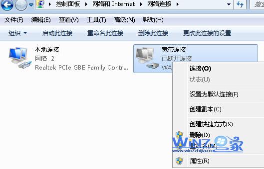 新萝卜家园win7下宽带连接错误代码720的修复举措 