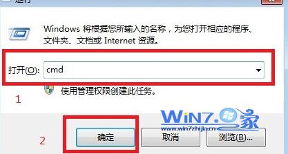  　深度技术windows7系统中清除DNS缓存的妙方