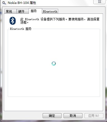 系统之家Win7纯净版系统中妙用蓝牙耳机收听音乐的诀窍