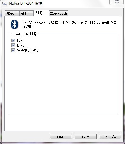 系统之家Win7纯净版系统中妙用蓝牙耳机收听音乐的诀窍