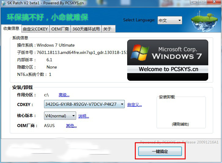 win7,win7激活深度技术Win7纯净版激活系统工具都有哪些呢