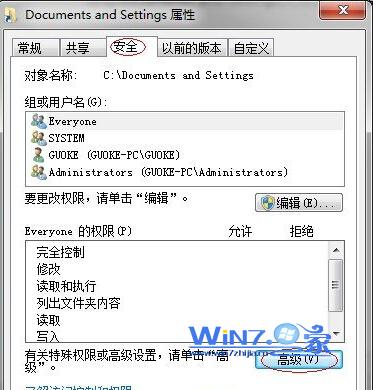 新萝卜家园win7纯净版不能访问documents and settings目录如何摆平