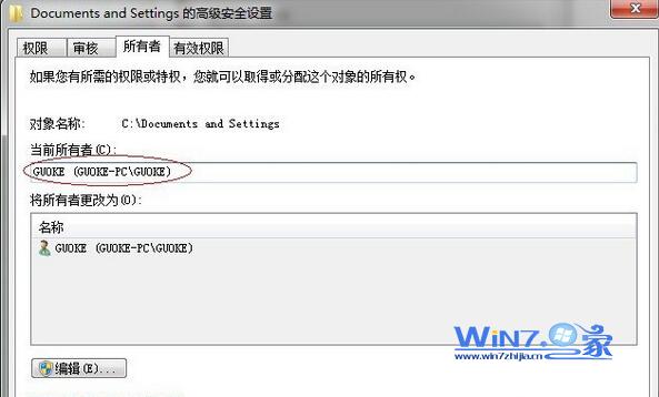 新萝卜家园win7纯净版不能访问documents and settings目录如何摆平