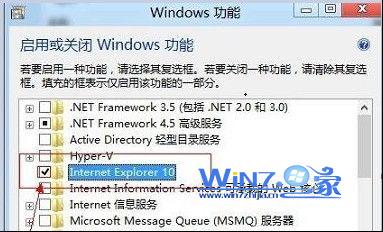 番茄花园Windows7纯净版下的卸载IE10浏览器的正确路径   