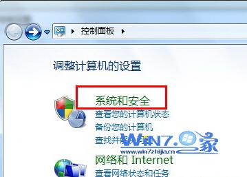 教你去除雨林木风Windows7系统桌面快捷图标小盾牌的本领 　