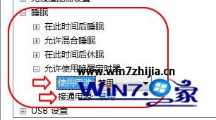 番茄花园win7纯净版系统在睡眠模式被自动唤醒是啥情况