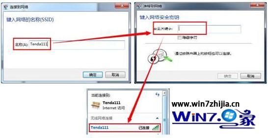 电脑公司纯净版win7下连接隐藏SSID无线网络的诀窍 