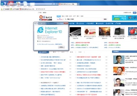 深度技术32位Win7系统中实现把IE11降位IE10的法门