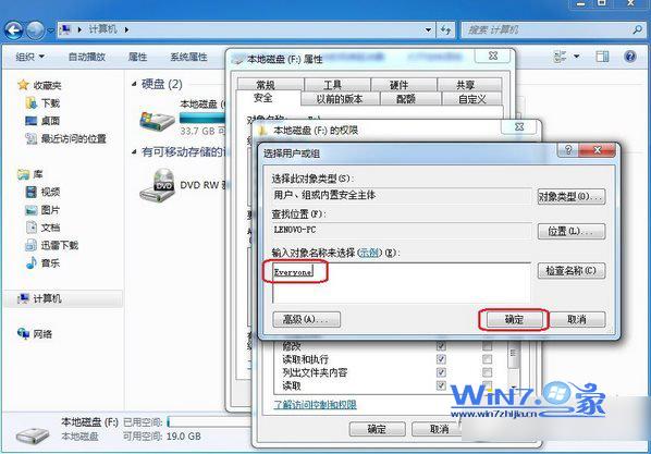 雨林木风WINdows7系统下设定everyone权限的操作流程 