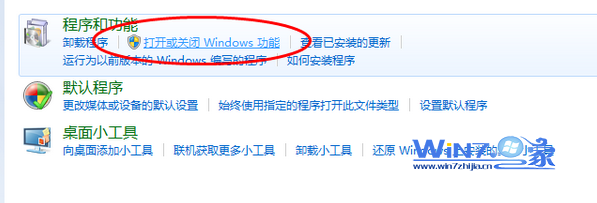 　深度技术Win7纯净版系统中禁用IE浏览器的详细教程 