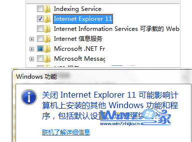 　深度技术Win7纯净版系统中禁用IE浏览器的详细教程 