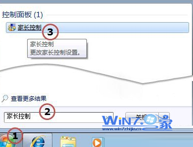 系统之家Windows7纯净版系统不能打开家长控制的对策