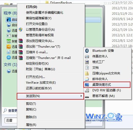 深度技术Win7 纯净版系统中桌面图标误删了还能还原回吗  