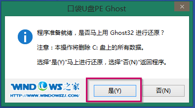 巧使U盘安装新萝卜家园win7系统的图文教程