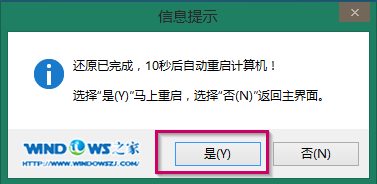 巧使U盘安装新萝卜家园win7系统的图文教程