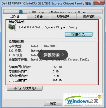 高手传授为深度技术win7系统提高显卡稳定性的绝招