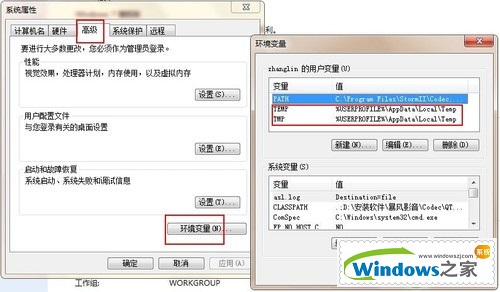 番茄花园windows7系统里优化系统盘的窍门     