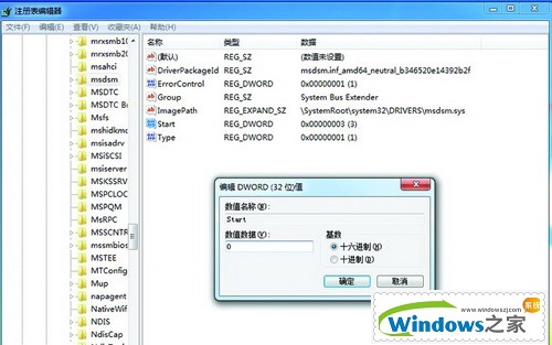 雨林木风Windows7下启用AHCI 增加硬盘性能的妙招