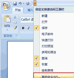 　中关村Windows7系统里实现Word空格键变为点的高技