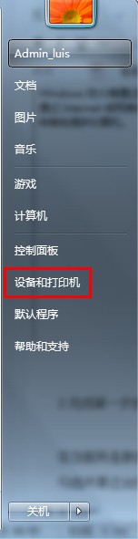 深度windows7纯净版打印机共享错误0x0000的解决方案