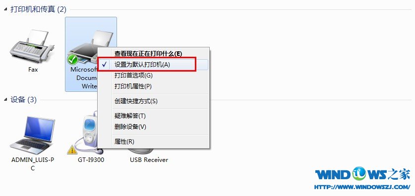 深度windows7纯净版打印机共享错误0x0000的解决方案