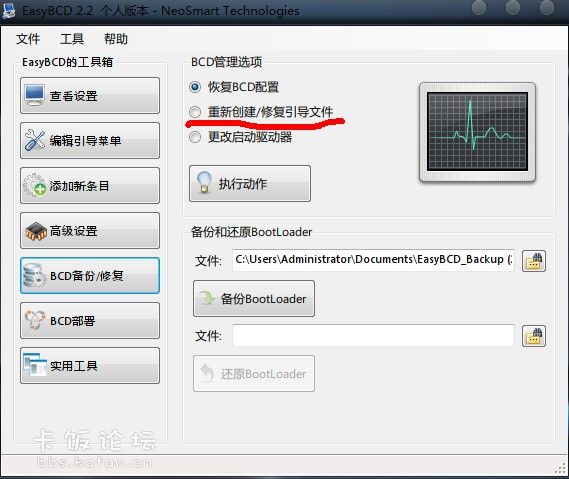 电脑公司Windows7系统开机grub错误咋办好