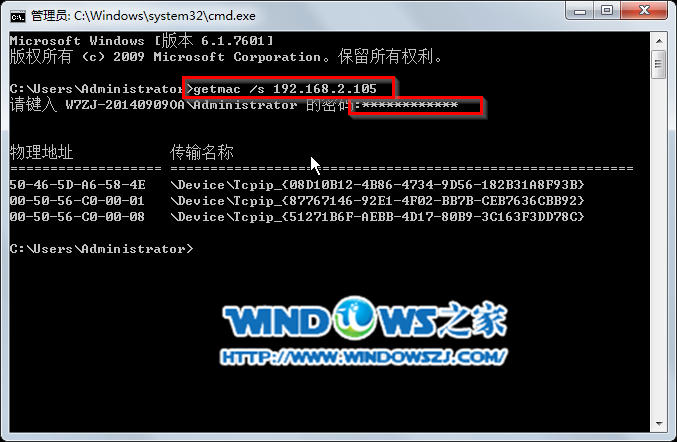 深度技术win7下查看局域网中计算机网卡地址信息的路径