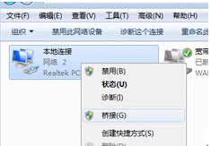 重装TCP/IP协议解决大地windows7系统网络无法连接的技术