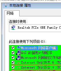 重装TCP/IP协议解决大地windows7系统网络无法连接的技术