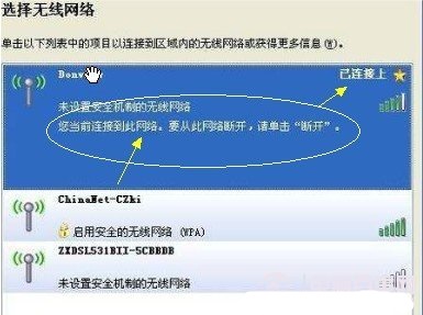 新萝卜家园windows7纯净版中防蹭网的办法汇总 