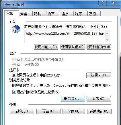 化解中关村windows7旗舰版0x0000003B蓝屏代码的本领