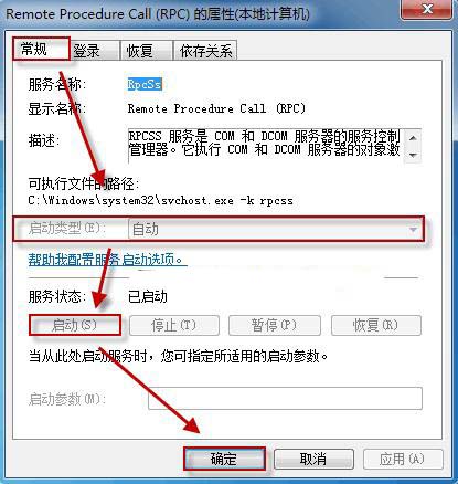 　　番茄花园win7旗舰版系统进不了"windows 安全服务中心"怎么办　　番茄花园win7旗舰版系统中内置有“windows安全服务中心”，保护番茄花园win7旗舰版系统安全。有一用户在番茄花园win7旗舰版系统中安装了一些安全软件后，给系统优化的时候，安全中心的进程会被关闭掉，导致了进不了windows安全中心的现象，现小编给大家介绍番茄花园win7旗舰版系统进不了"windows 安全服务中心"怎么办的解决措施吧。