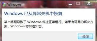 操作深度技术win7时鼠标不会动的解决办法