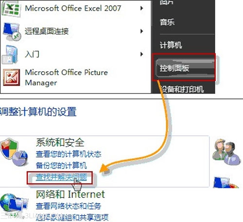 新萝卜家园windows7电脑音箱无声的排查措施