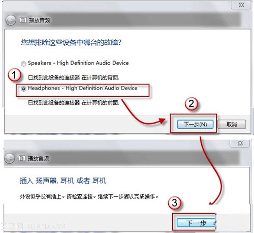 新萝卜家园windows7电脑音箱无声的排查措施