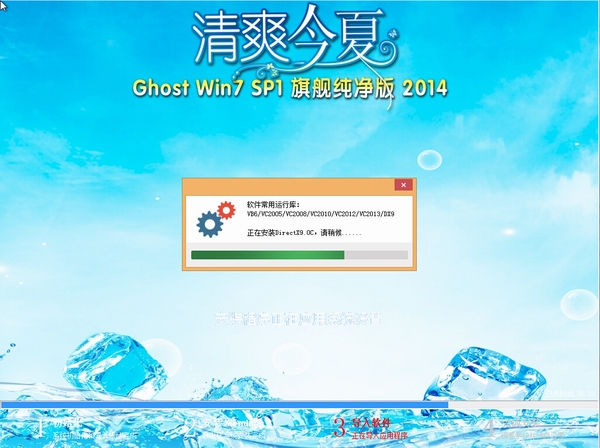 清爽今夏Ghost_Win7_SP1 旗舰纯净版(64位) win7_64位纯净版系统下载2