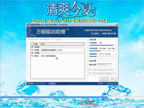 清爽今夏Ghost_Win7_SP1 旗舰纯净版(64位) win7_64位纯净版系统下载3