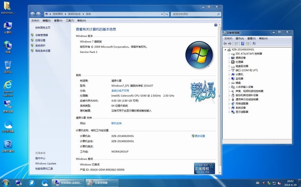 清爽今夏Ghost_Win7_SP1 旗舰纯净版(64位) win7_64位纯净版系统下载4