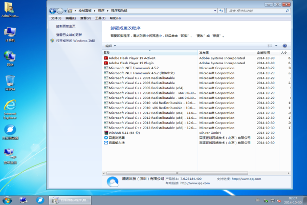 深度完美Ghost Win7 SP1 x64旗舰纯净版 2014.11 系统下载-7