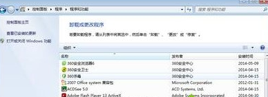 Win7系统电脑中顽固软件的快速删除技巧