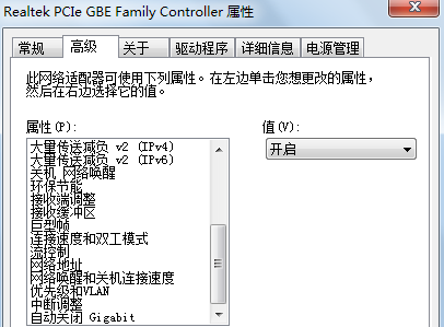 win7系统下因为虚拟网卡原因运行速度越来越慢的解决方法