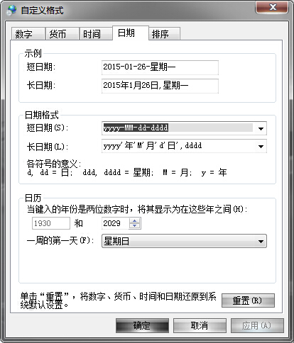 　新萝卜家园Windows7电脑时钟功能的应用说明