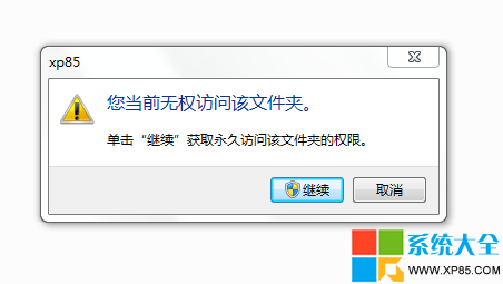 电脑公司windows7纯净版下获取管理员权限的谋略