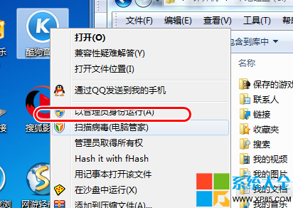 电脑公司windows7纯净版下获取管理员权限的谋略