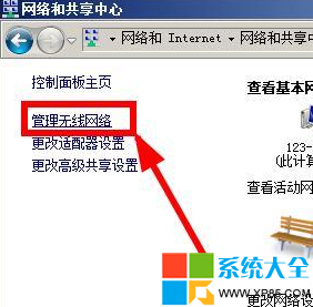 大地windows7纯净版系统寻找无线网络密码的路径